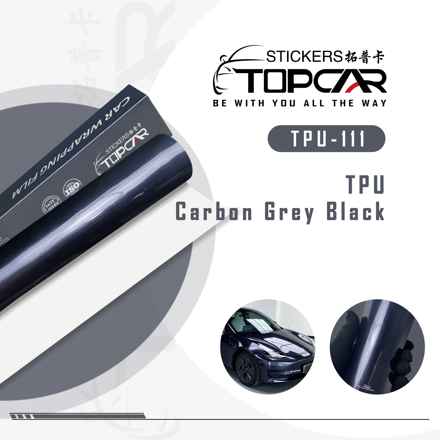 TPU-111 TPU Carbon Grey Black Car Wrap Film